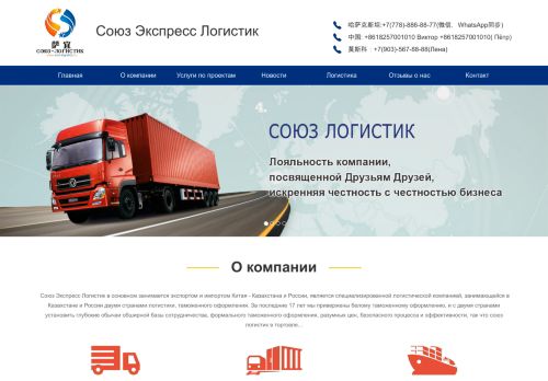 sun-logistics.ru