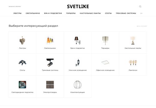 svetlike.ru