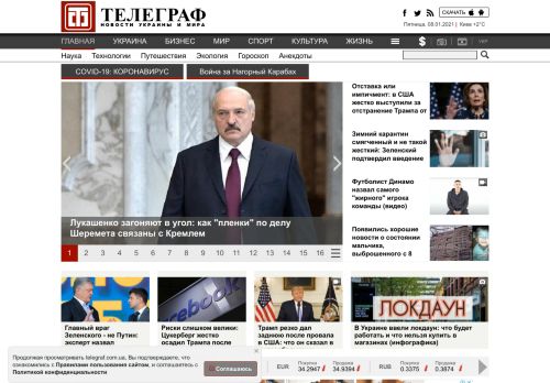 telegraf.com.ua