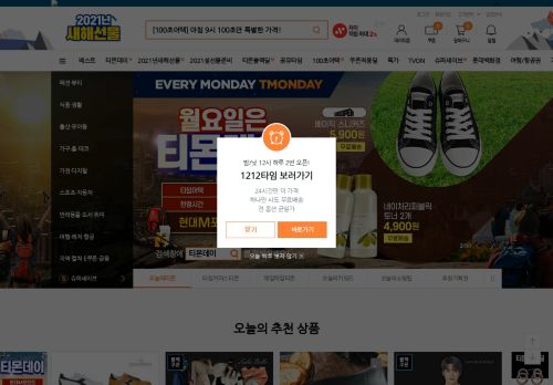 ticketmonster.co.kr