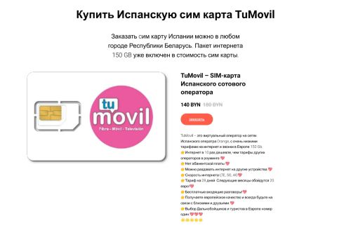 tumovil.by