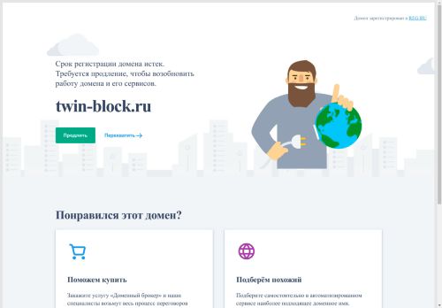 twin-block.ru