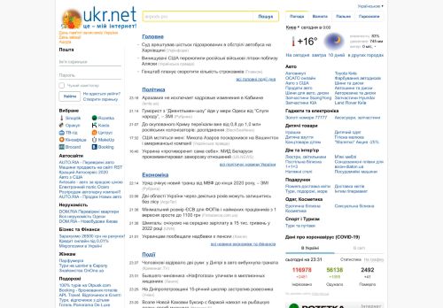 ukr.net