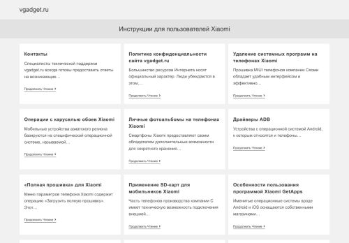 vgadget.ru