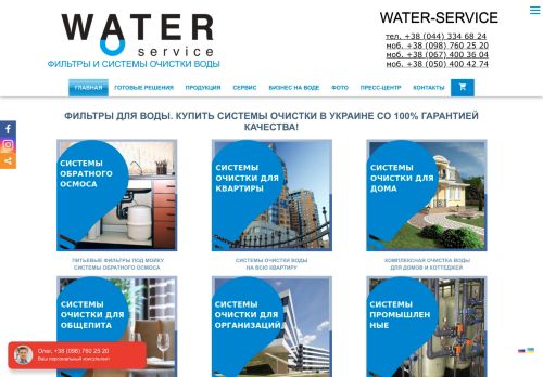 water-service.com.ua