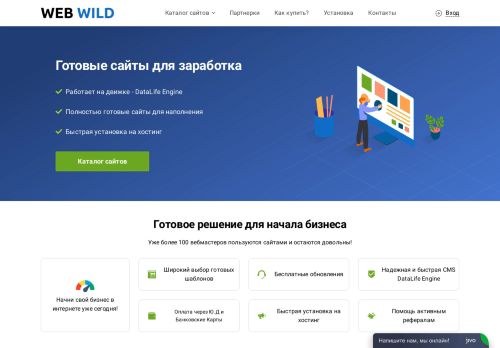 webwild.ru