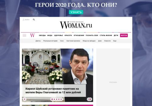 woman.ru