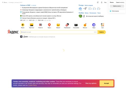 yandex.by