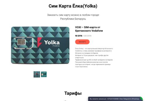 yolka.by