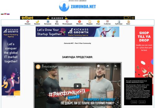 zamunda.net