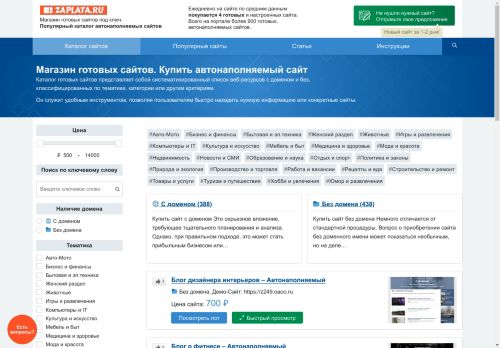 zaplata.ru